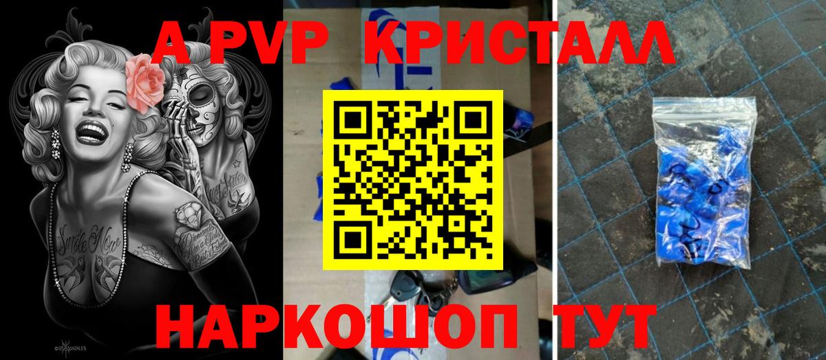 Alfa_PVP СК  A-PVP кристаллы  Альфа ПВП кристаллы  Альфа ПВП  хочу   Конаково  Вход с VPN 