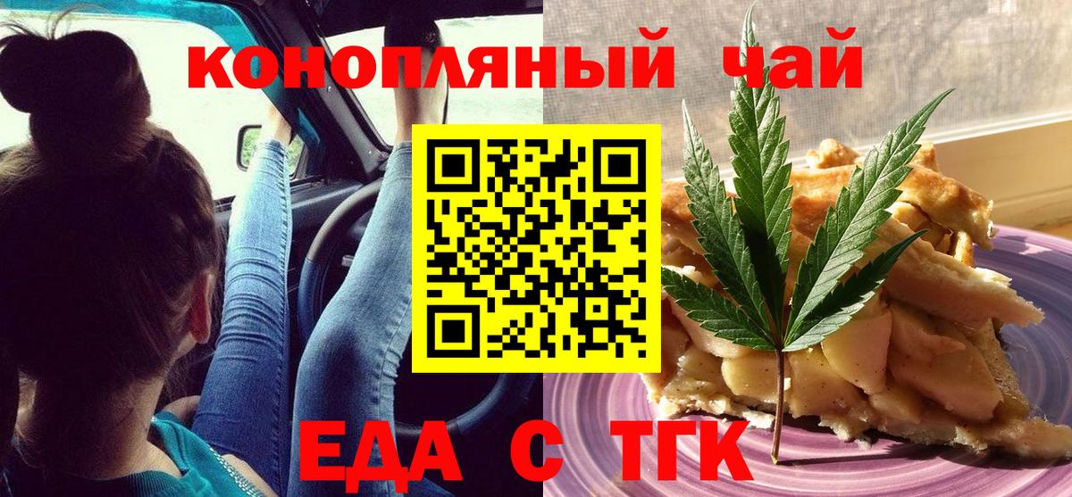 Canna-Cookies марихуана  Вход с VPN  Конаково 