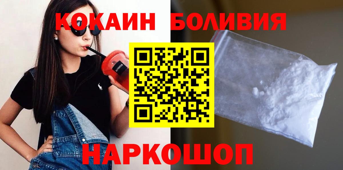 Кокаин Перу  Cocaine  Конаково  Cocaine Fish Scale  Вход с VPN 