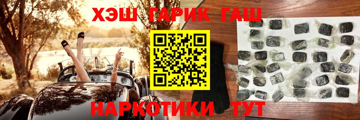 ГАШ hashish  Вход с VPN  Конаково  ГАШИШ Ice-O-Lator 
