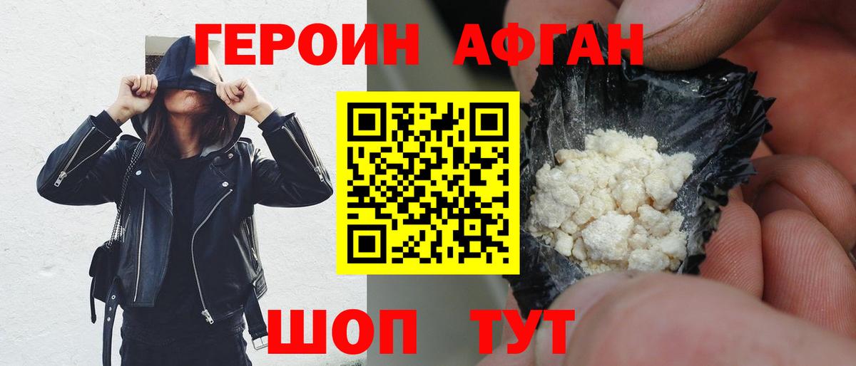 Конаково  ГЕРОИН герыч  Вход с VPN 
