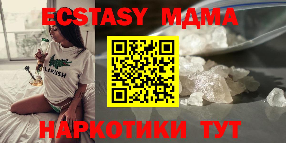 МДМА  Вход с VPN  Конаково  МДМА кристаллы  МДМА молли 