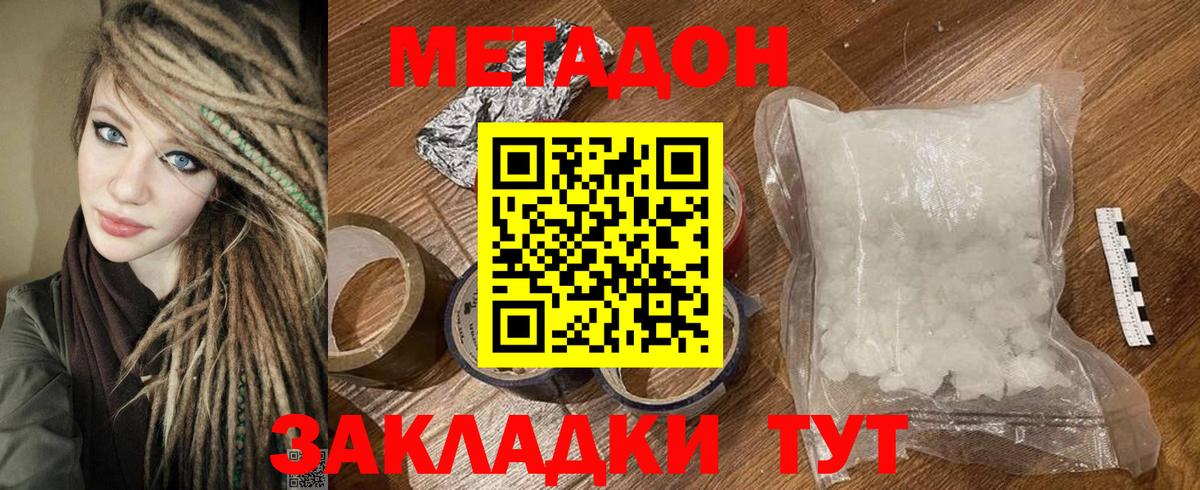МЕТАДОН мёд Конаково