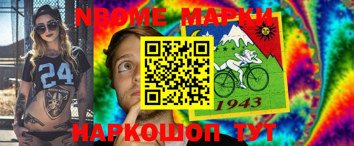 Конаково  Марки NBOMe 1500мкг  Вход с VPN 